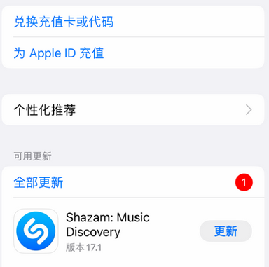 道滘镇苹果维修分享无法在iPhone上下载或更新应用办法 