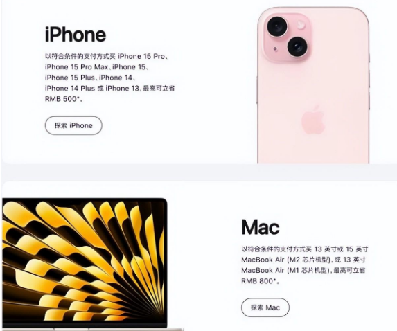 道滘镇苹果15维修店iPhone 15降价后能退差价吗 