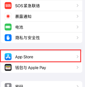 道滘镇苹果15维修中心如何让iPhone15APP自动更新