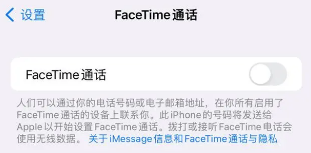 道滘镇苹果维修服务分享如何躲避FaceTime诈骗 