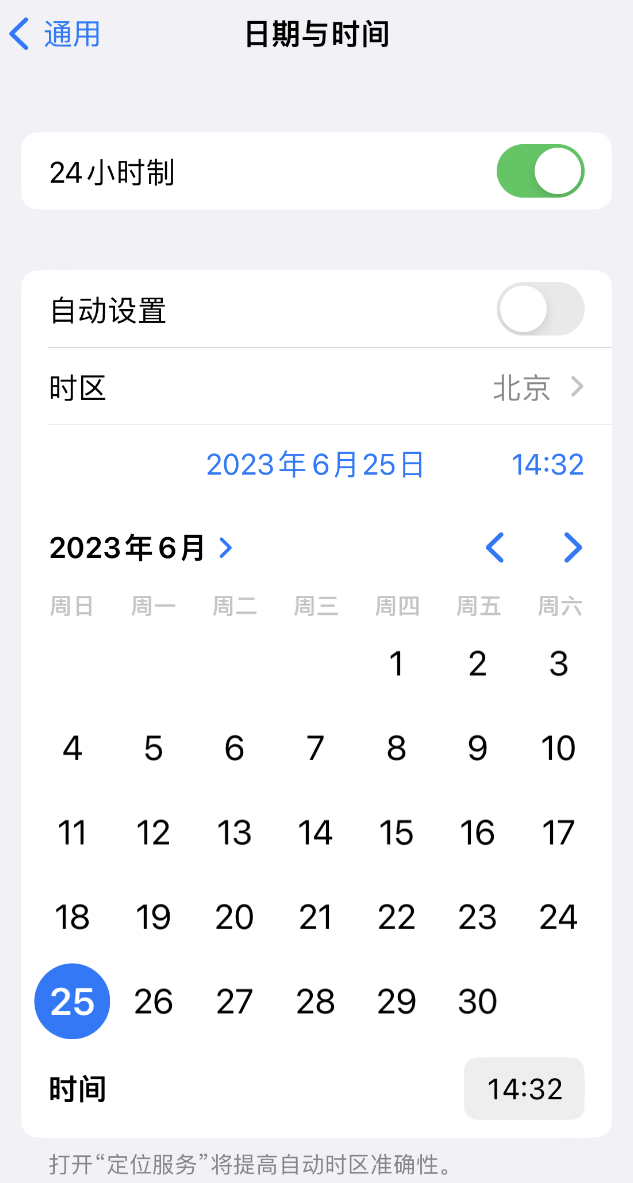 道滘镇苹果维修服务分享如何在iPhone上设置节假日闹钟 