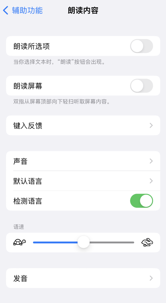 道滘镇苹果服务网点分享iOS 16 小技巧：让 iPhone 朗读屏幕上的内容或所选择的文本 