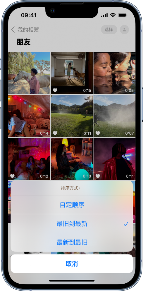 道滘镇苹果服务网点分享升级 iOS 16 后，找不到 iPhone 相册的排序功能了怎么办 