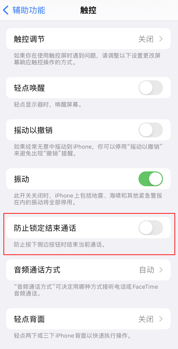 道滘镇苹果手机维修分享iOS16无法拒接来电怎么办 