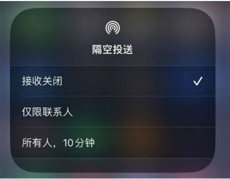 道滘镇苹果手机维修分享升级iOS 16.1.1后如何使用AirDrop 