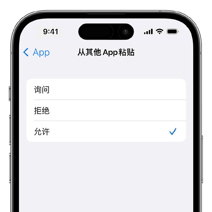 道滘镇苹果手机维修分享升级 iOS 16 后，如何关闭 iPhone 中经常出现的粘贴弹窗 