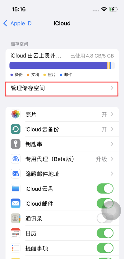 道滘镇苹果手机维修分享如何在iOS 16中更改 iCloud 存储计划 