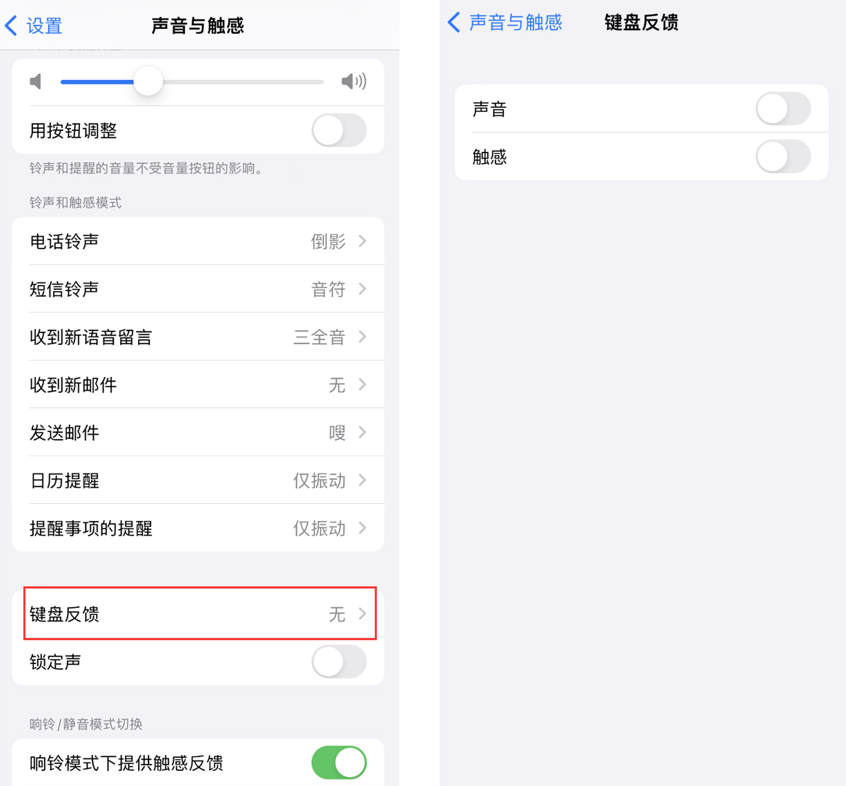 道滘镇苹果手机维修分享iOS 16 小细节：支持开启 iPhone 键盘声音及触感反馈 