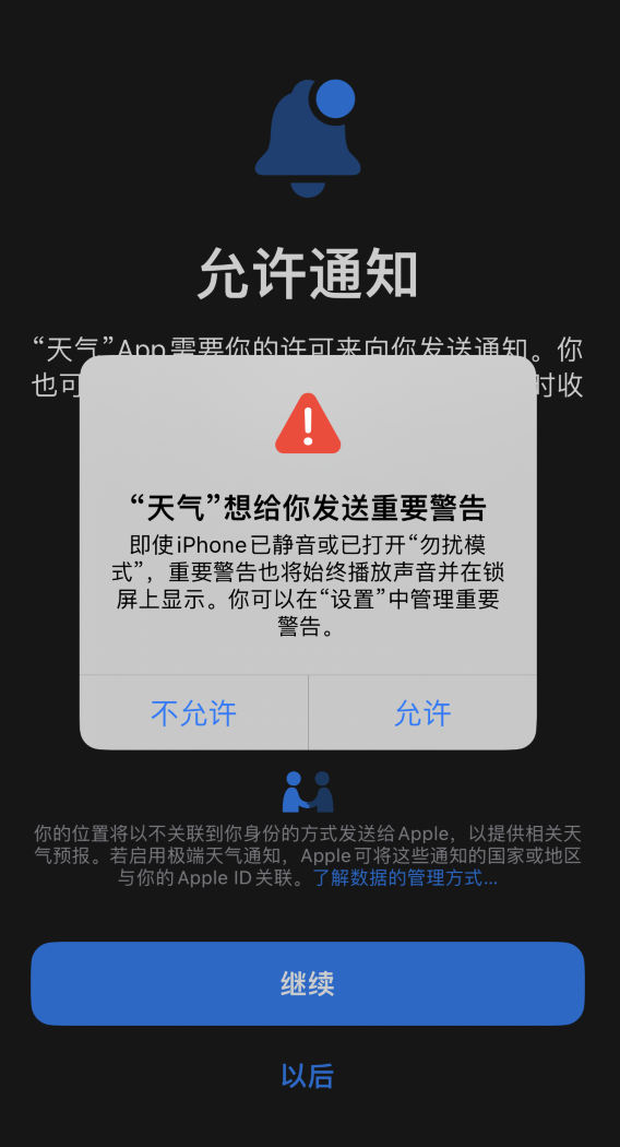 道滘镇苹果手机维修分享iOS 16 新功能如何在 iPhone 上开启“极端天气”警报 