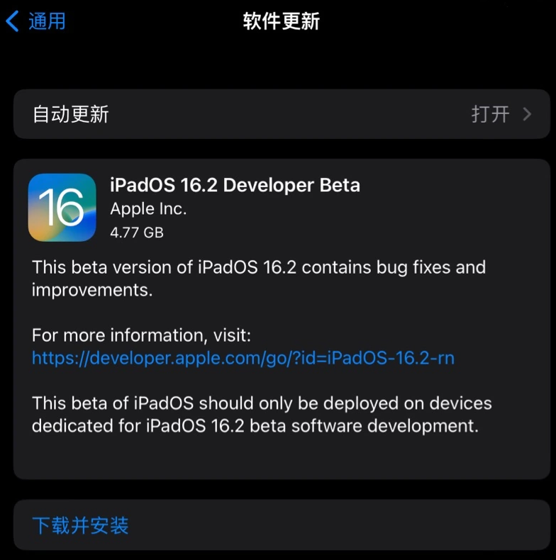 道滘镇苹果手机维修分享iOS 16.2 / iPadOS 16.2 开发者预览版 Beta 更新内容汇总 