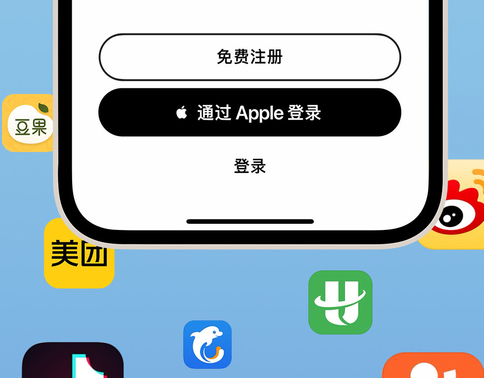 道滘镇苹果手机维修分享通过 Apple ID 登录第三方应用和网站有哪些优点 