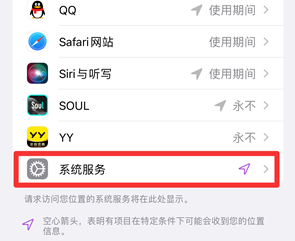 道滘镇苹果手机维修分享iPhone如何打开重要地点摘要 