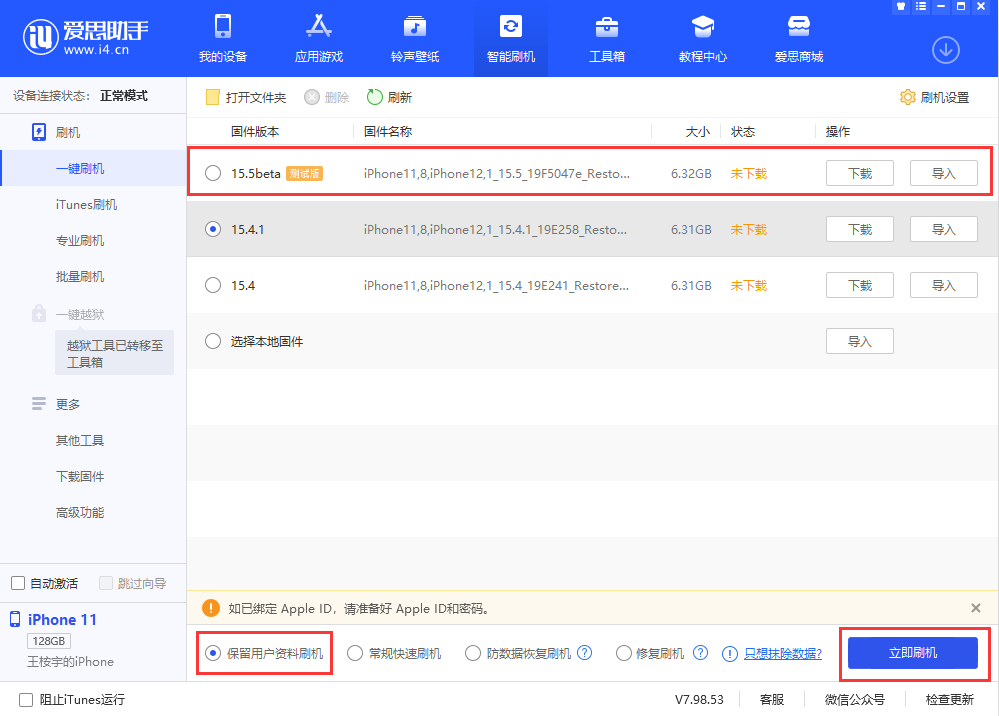 道滘镇苹果手机维修分享iOS 15.5/ iPadOS 15.5 Beta版更新了什么内容 