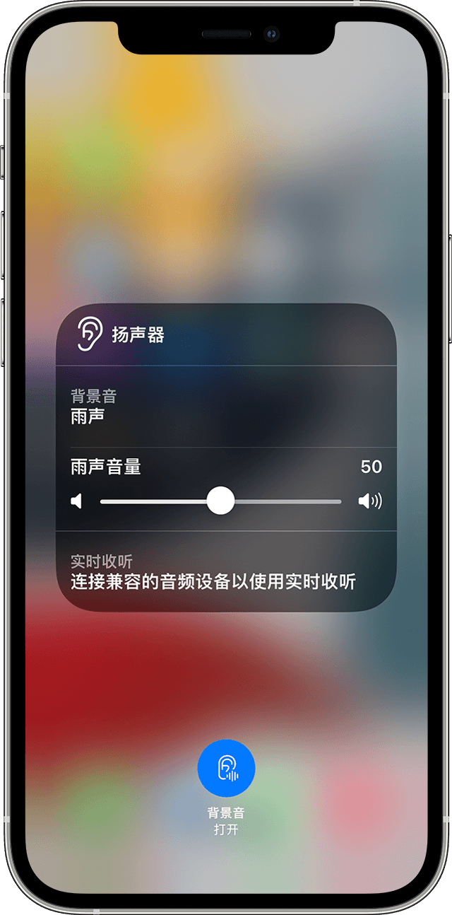 道滘镇苹果手机维修分享iOS 15 全新辅助功能 