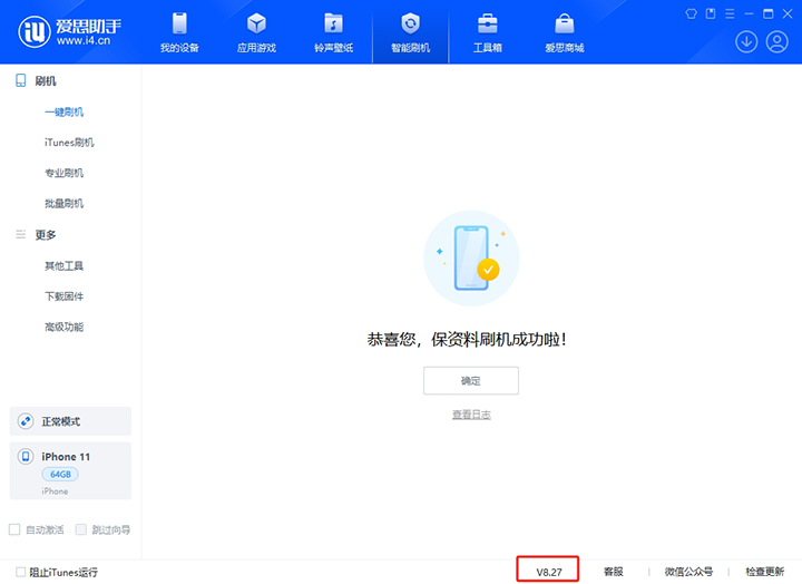 道滘镇苹果手机维修分享iOS 17.6正式版评测 