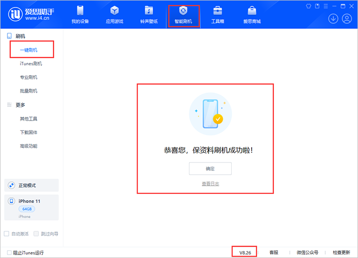 道滘镇苹果手机维修分享iOS 18公测版 