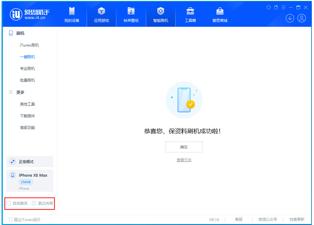 道滘镇苹果手机维修分享iOS 17.5 RC版升级 