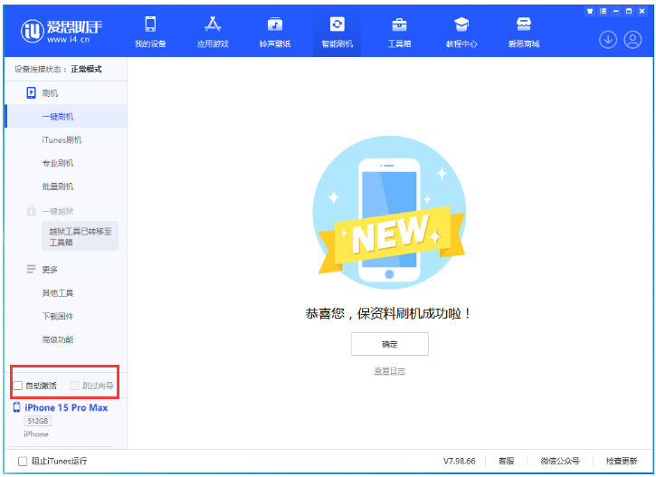 道滘镇苹果手机维修分享iOS 17.2 正式版一键刷机教程 