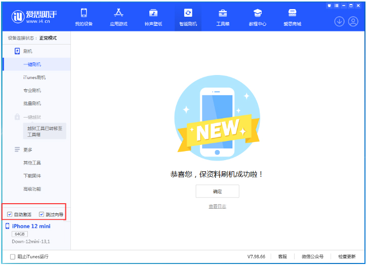道滘镇苹果手机维修分享iOS 17.2测试版一键刷机教程 