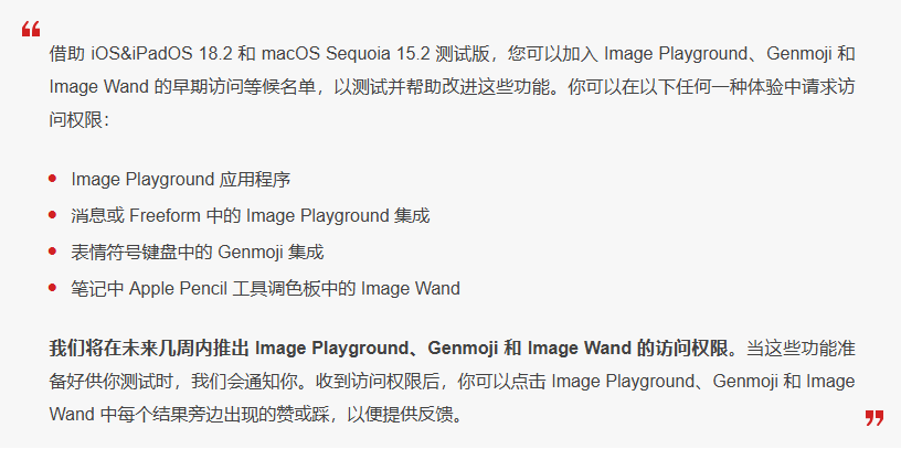 道滘镇苹果手机维修分享 iOS 18.2 测试版中提供Genmoji 等功能 