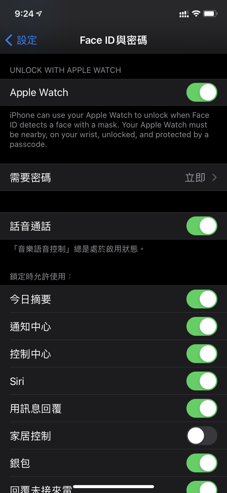 道滘镇苹果手机维修分享Apple Watch如何解锁iPhone 