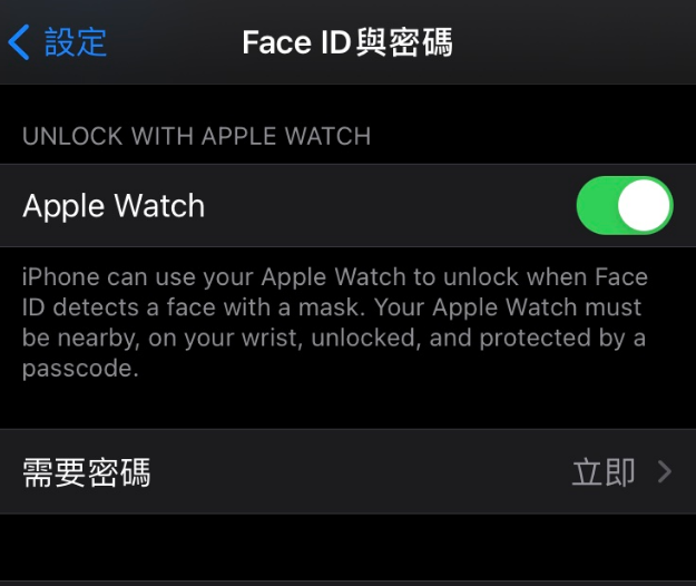 道滘镇苹果手机维修分享iOS 14.5 支持 Apple Watch 解锁 iPhone 