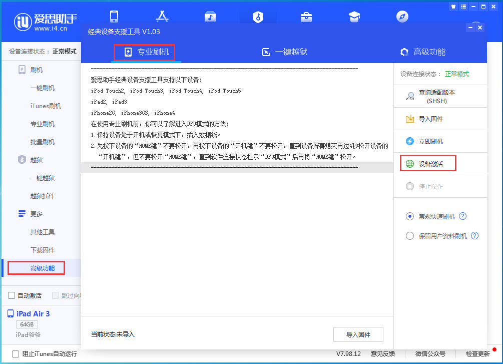 道滘镇苹果手机维修分享iOS 13.6.1正式版_iOS 13.6.1正式版一键刷机教程 