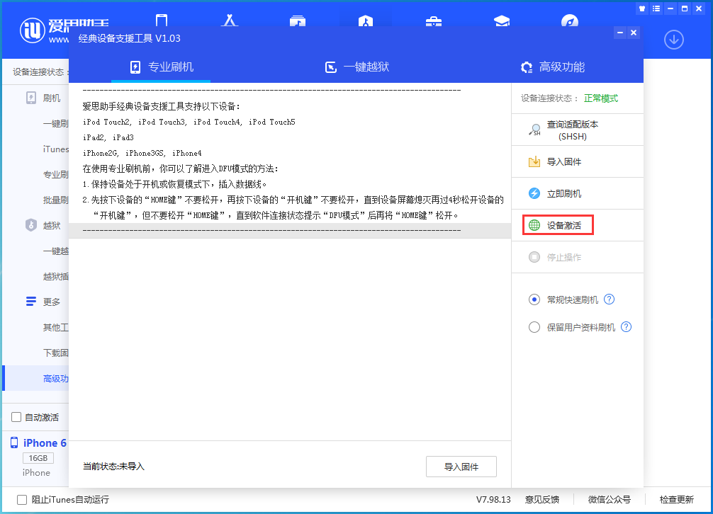 道滘镇苹果手机维修分享iOS 12.4.7正式版_iOS 12.4.7 正式版一键刷机教程 